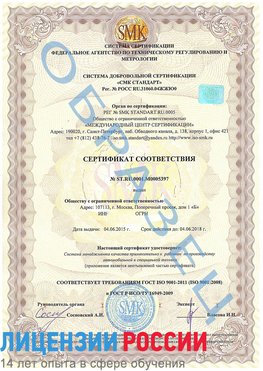 Образец сертификата соответствия Таштагол Сертификат ISO/TS 16949