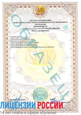 Образец сертификата соответствия (приложение) Таштагол Сертификат OHSAS 18001